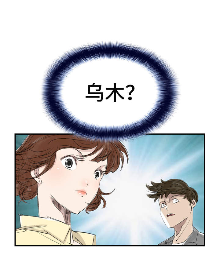 第22章：苍蝇兽种2