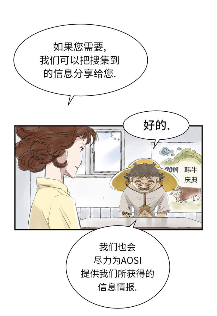第23章：属于兽种的战役0
