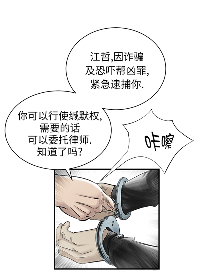 第94章：永不结束的战争(大结局)10