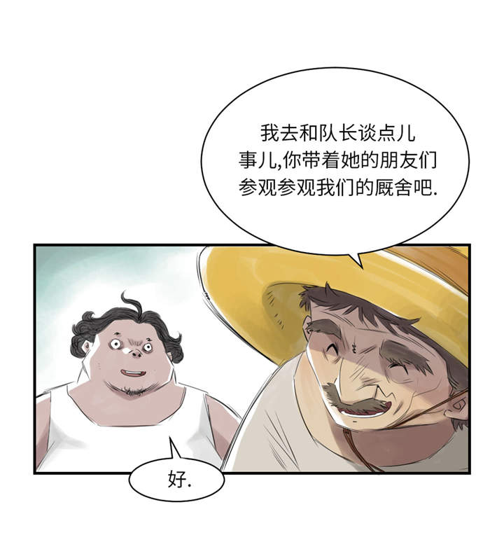 第22章：苍蝇兽种22