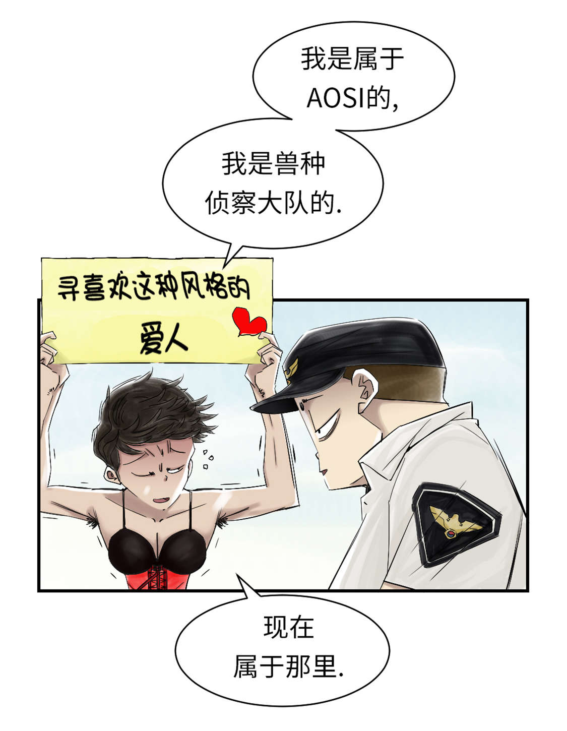 第44章：秘密任务14
