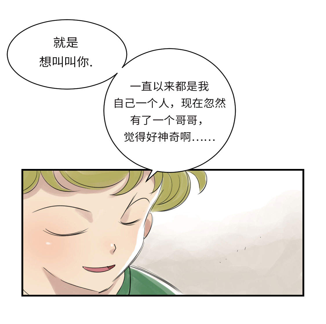 第7章：阴谋的诞生（二）27