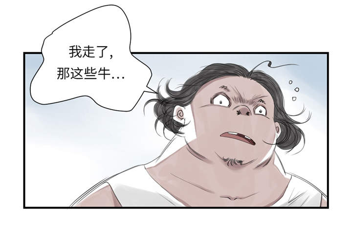 第23章：属于兽种的战役7