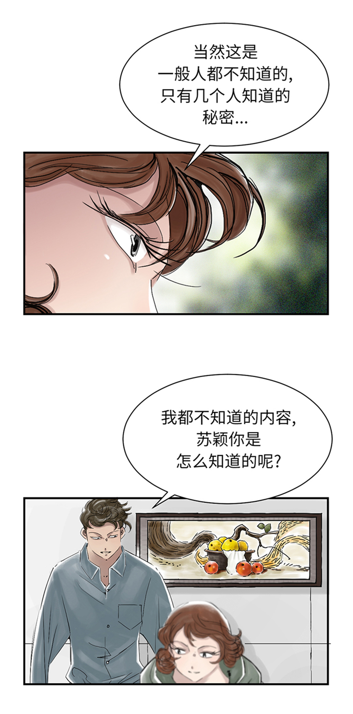 第85章：阴暗的一面14