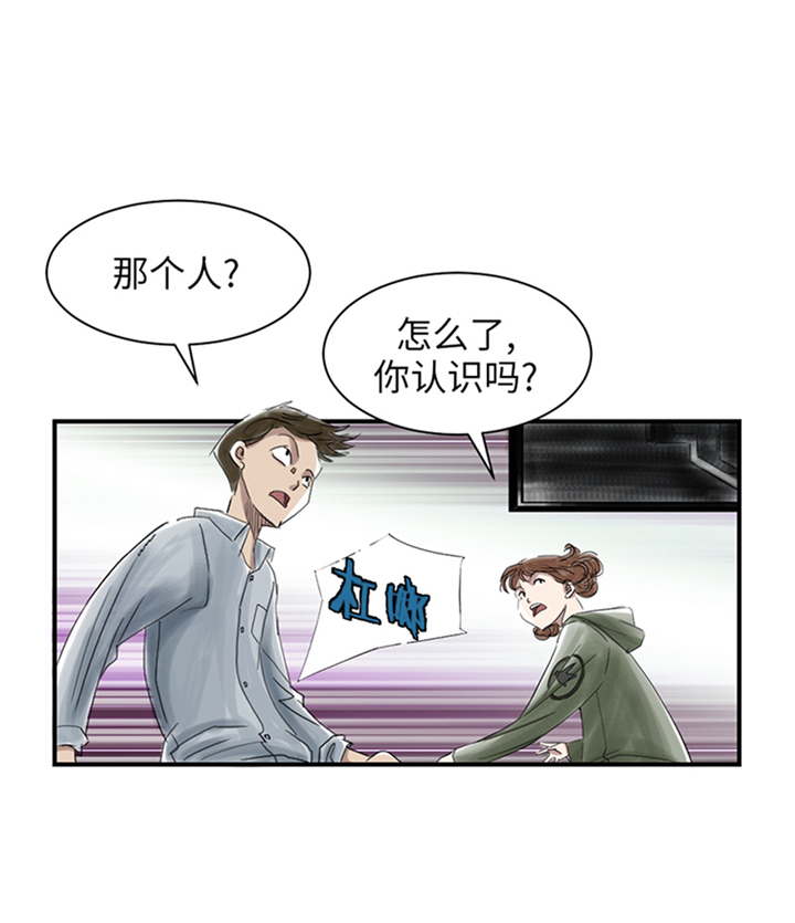 第82章：恐怖的嫌疑人6