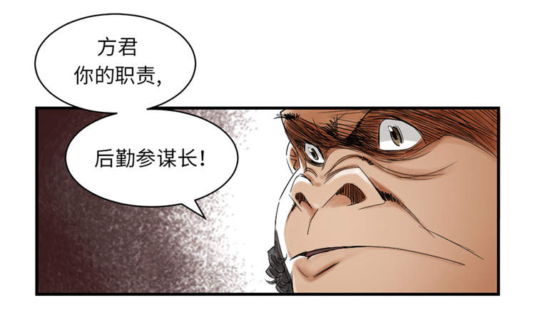第38章：炊事兵22