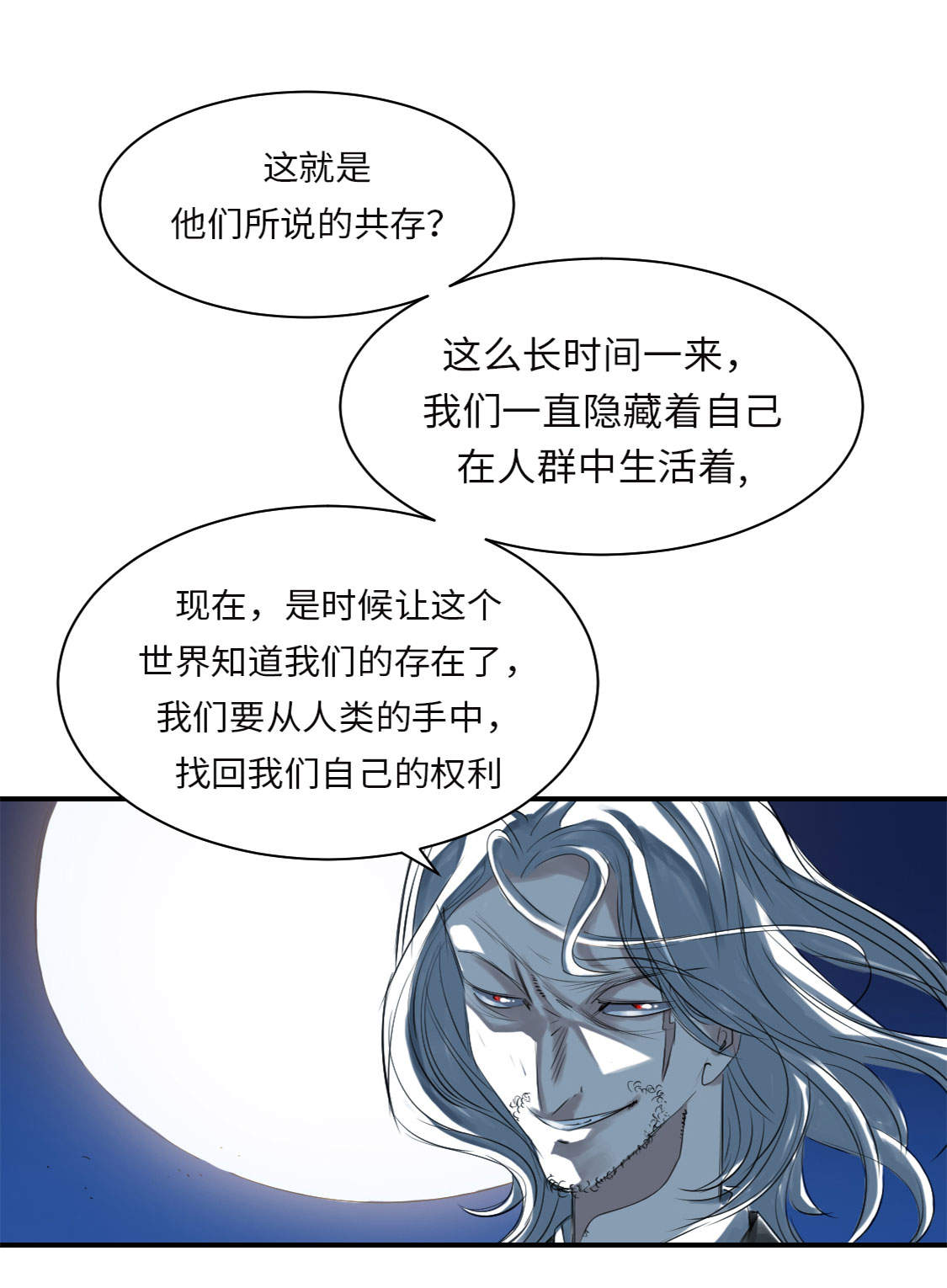 第8章： 子博的真面目6