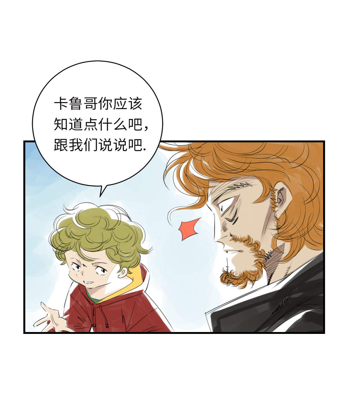 第9章：子博的真面目（二）34