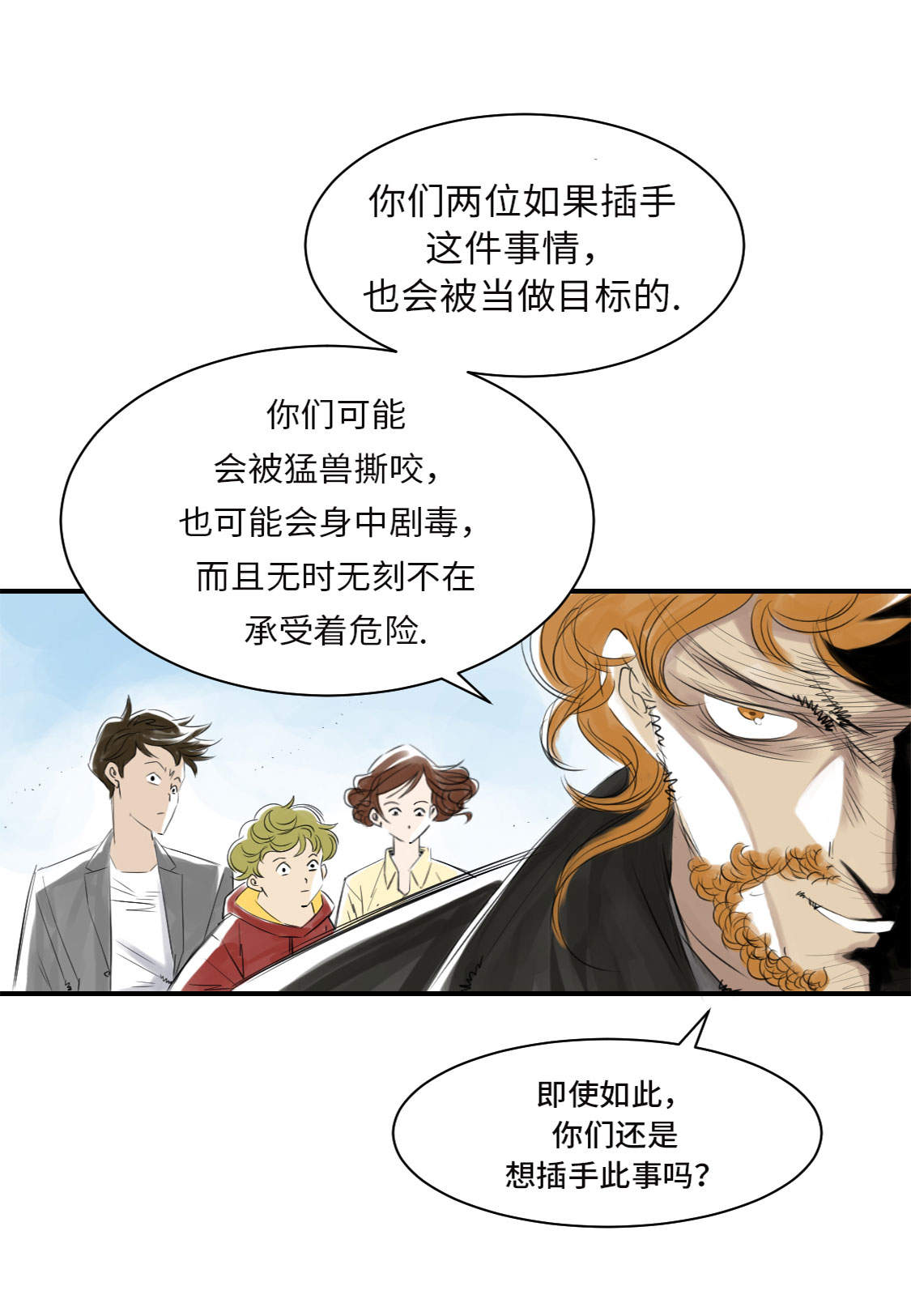 第9章：子博的真面目（二）42