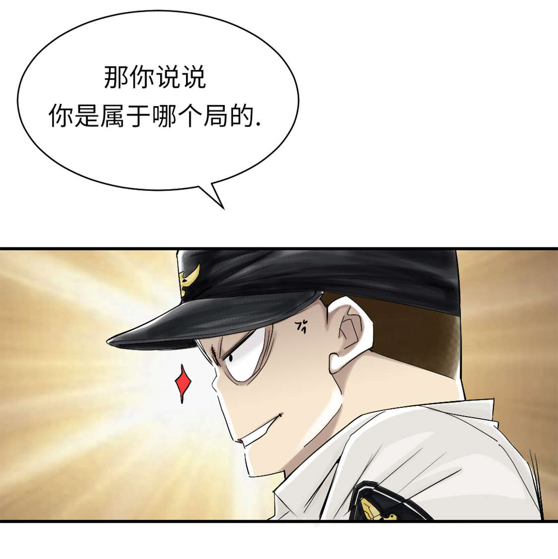 第44章：秘密任务13