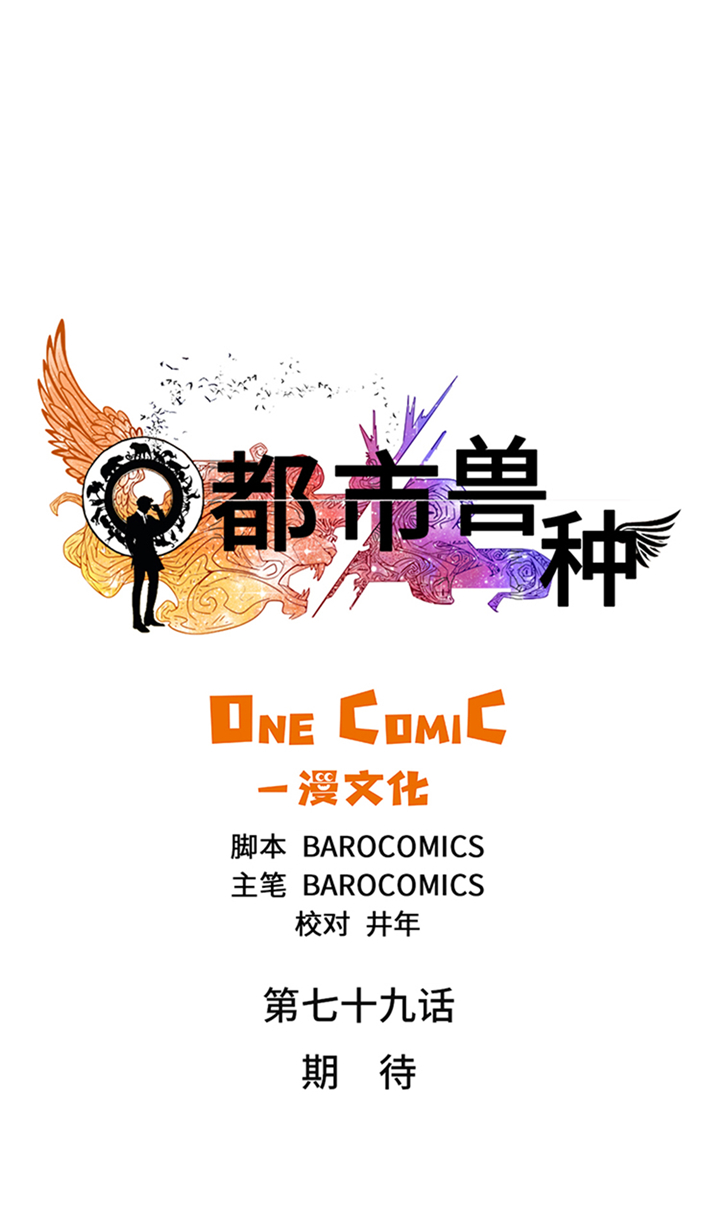 第79章：期待0