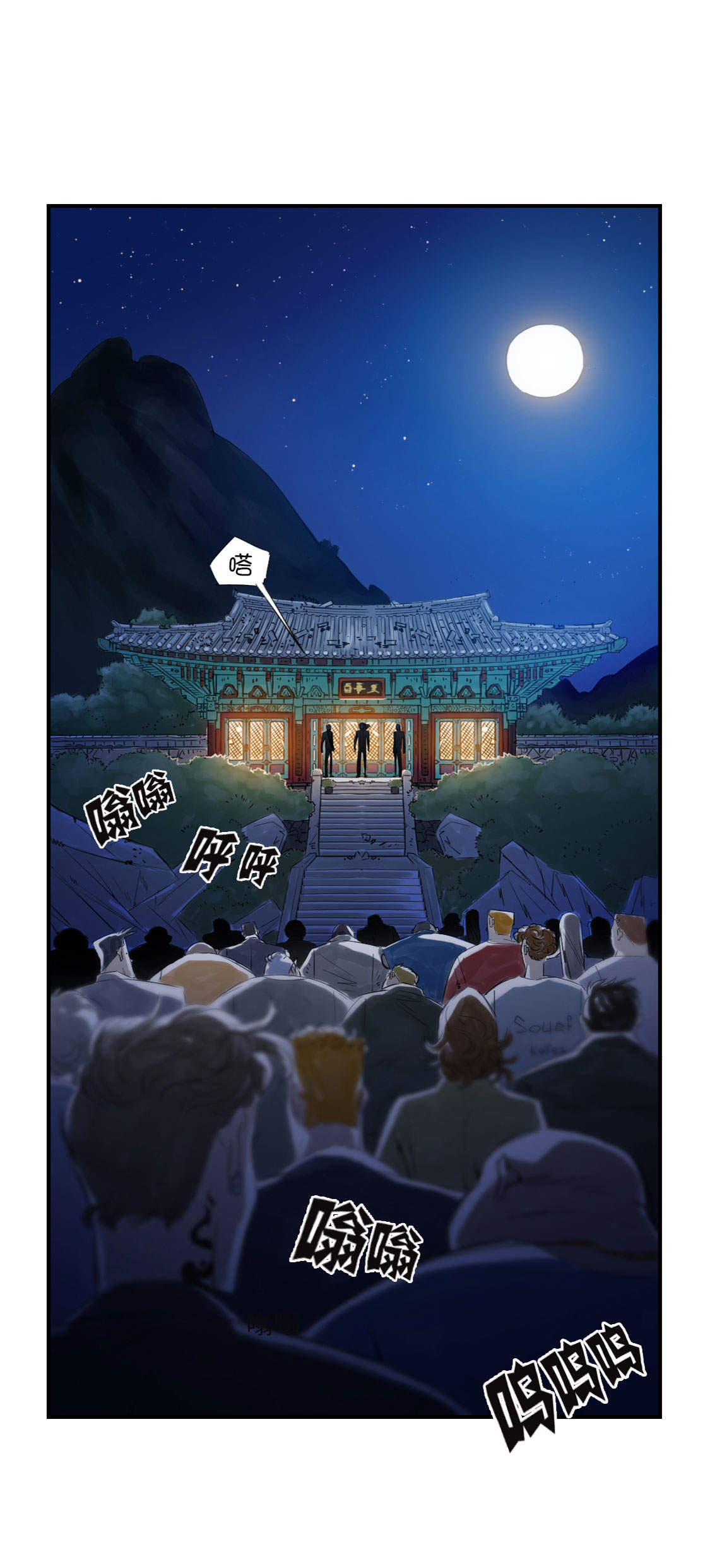 第8章： 子博的真面目0