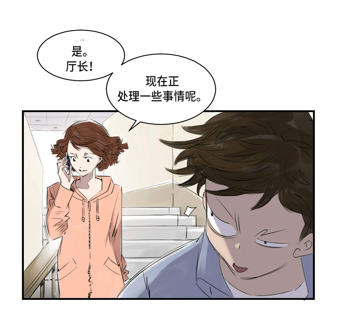 第5章：兽种 伴（二）35