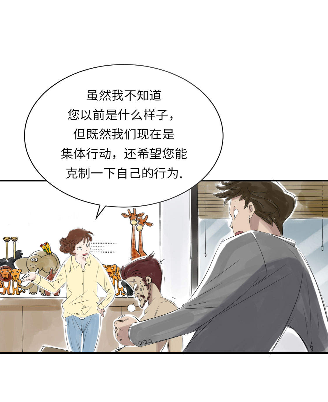 第12章：与众不同11