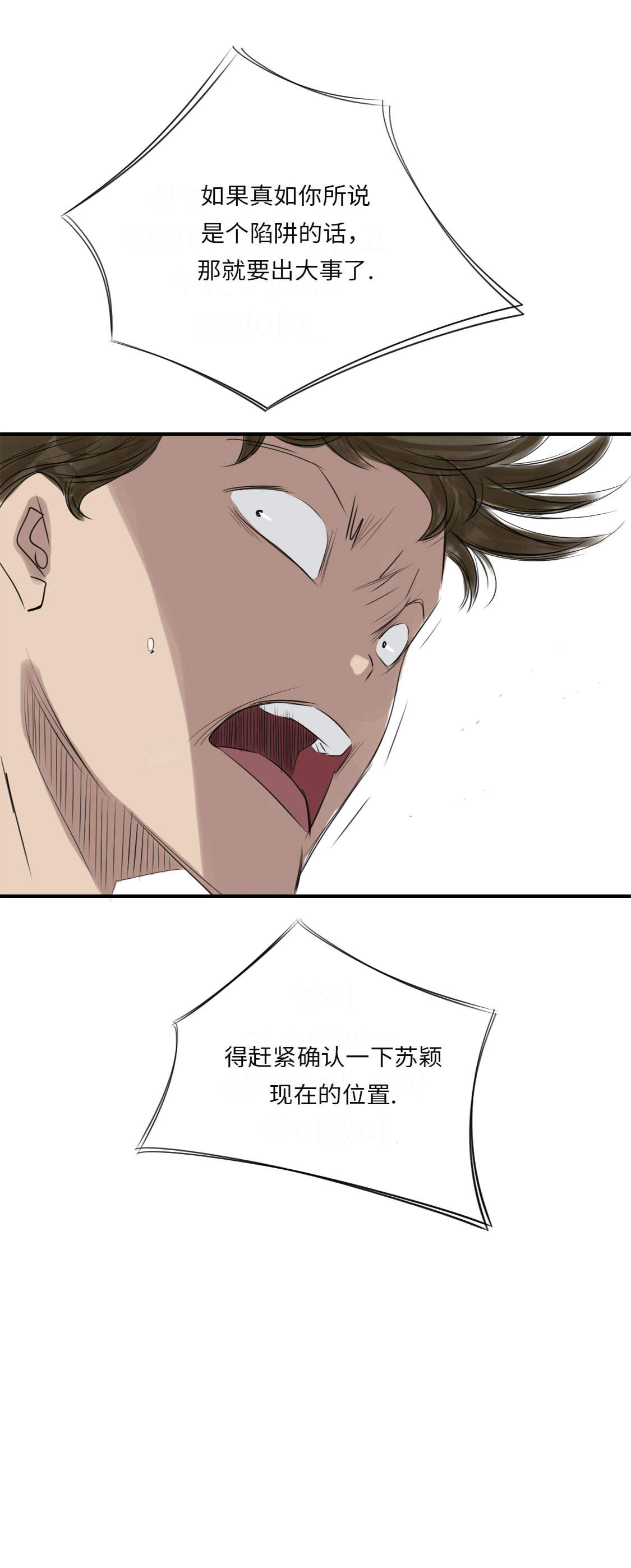 第17章：陷阱（二）19