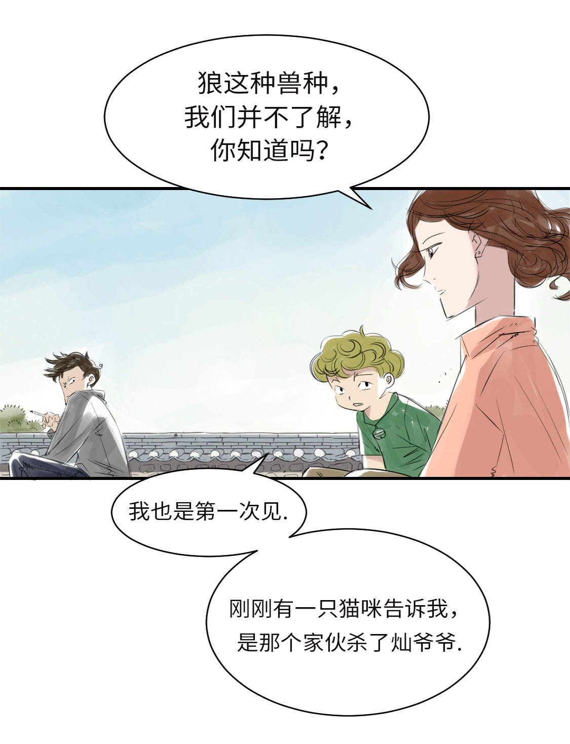 第7章：阴谋的诞生（二）31