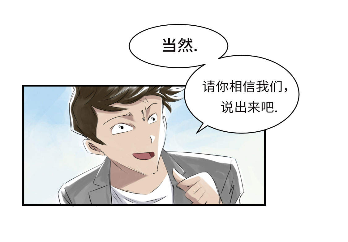第9章：子博的真面目（二）41
