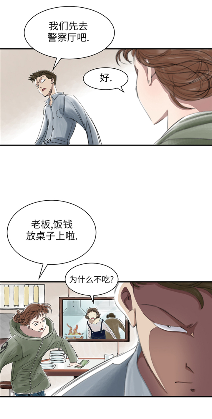第82章：恐怖的嫌疑人7