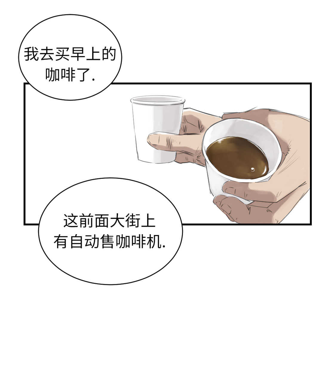 第47章：友谊建立26