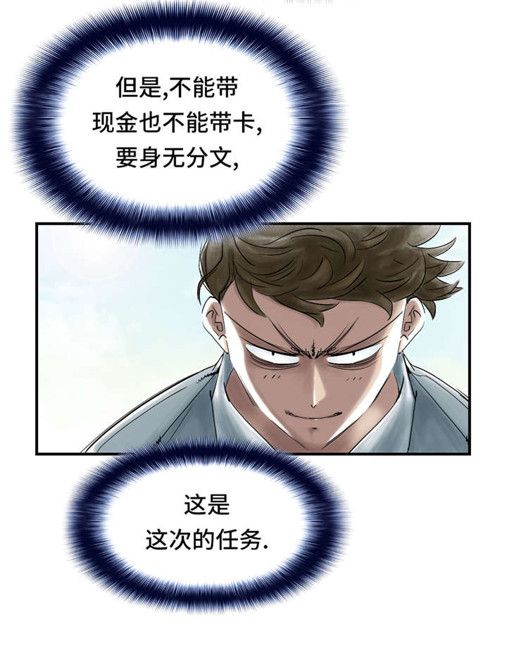 第49章：露宿街头24