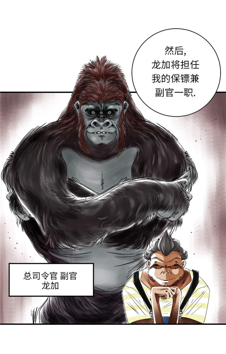 第38章：炊事兵9