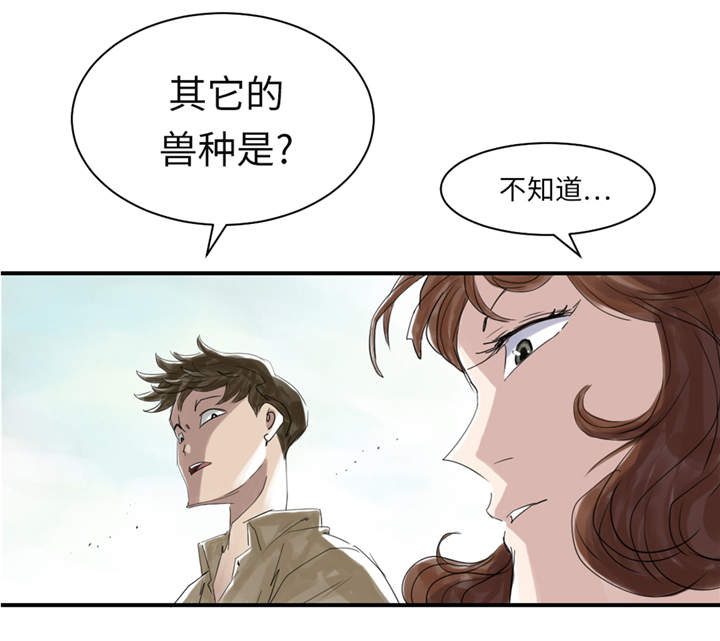 第24章：持续的杀人事件 32