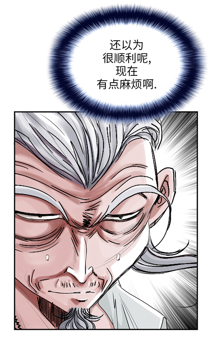 第87章：时机成熟12