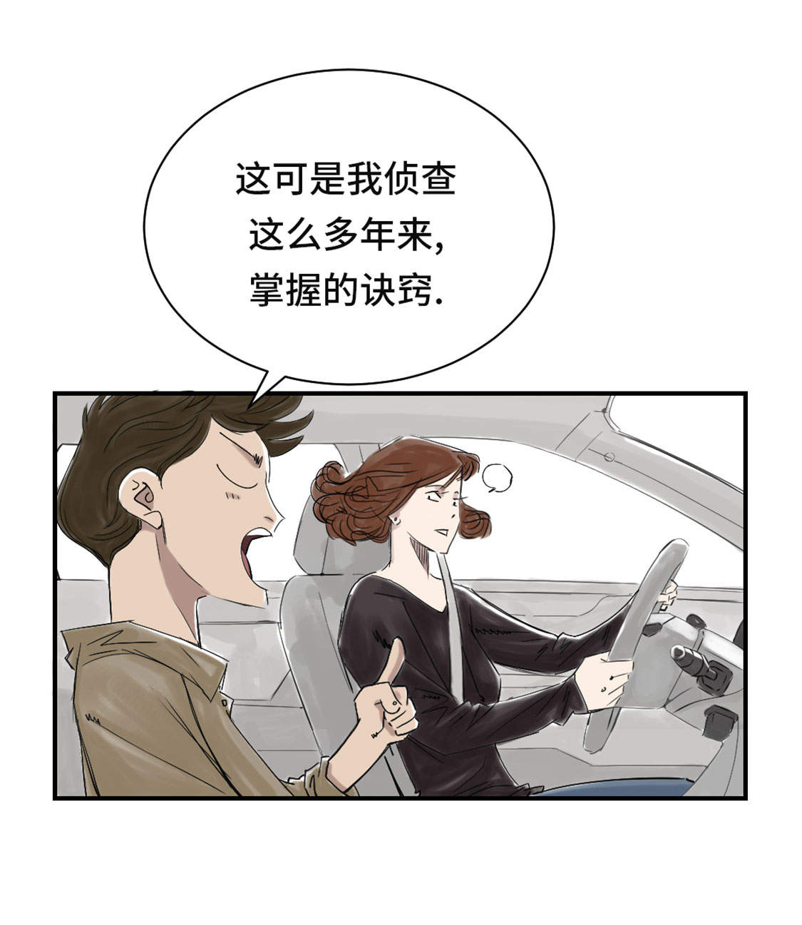 第32章：再次见面9