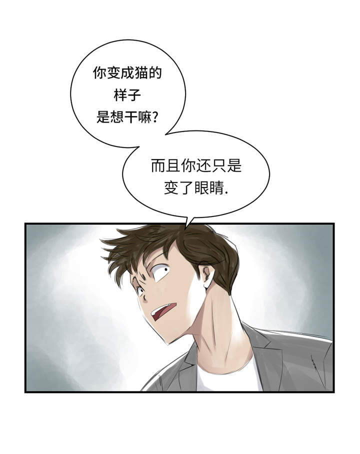 第23章：属于兽种的战役28