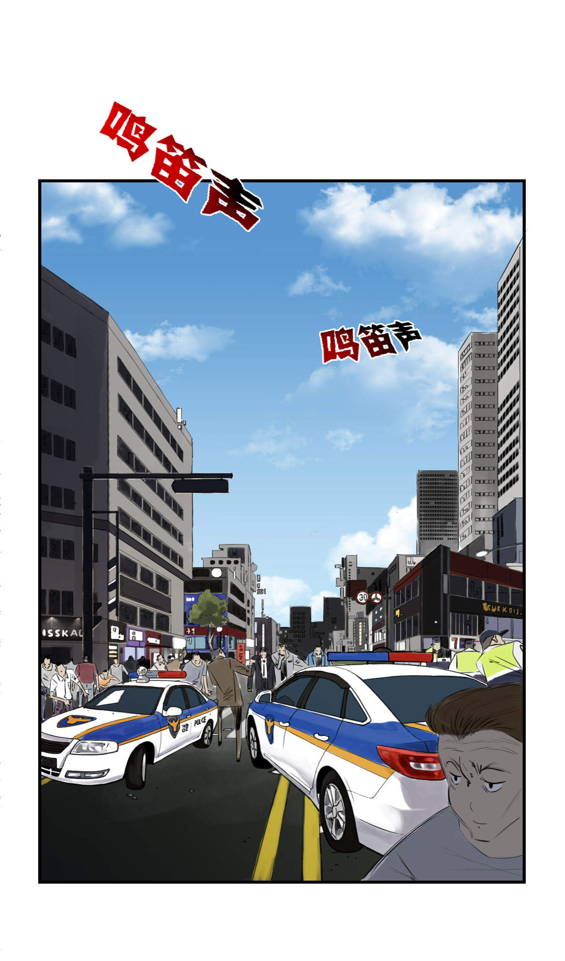 第1章：深夜追击59