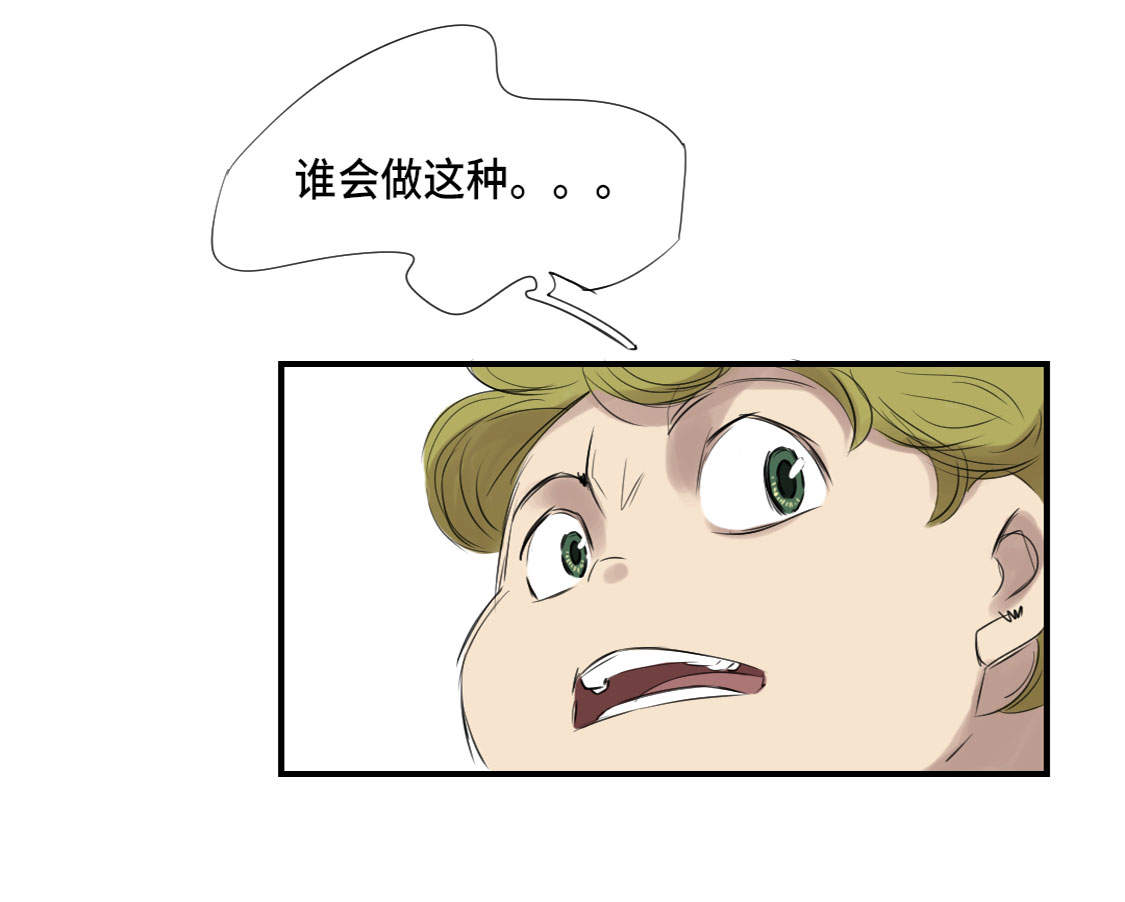 第5章：兽种 伴（二）15
