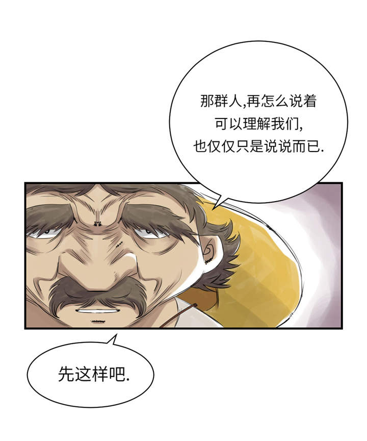 第23章：属于兽种的战役4