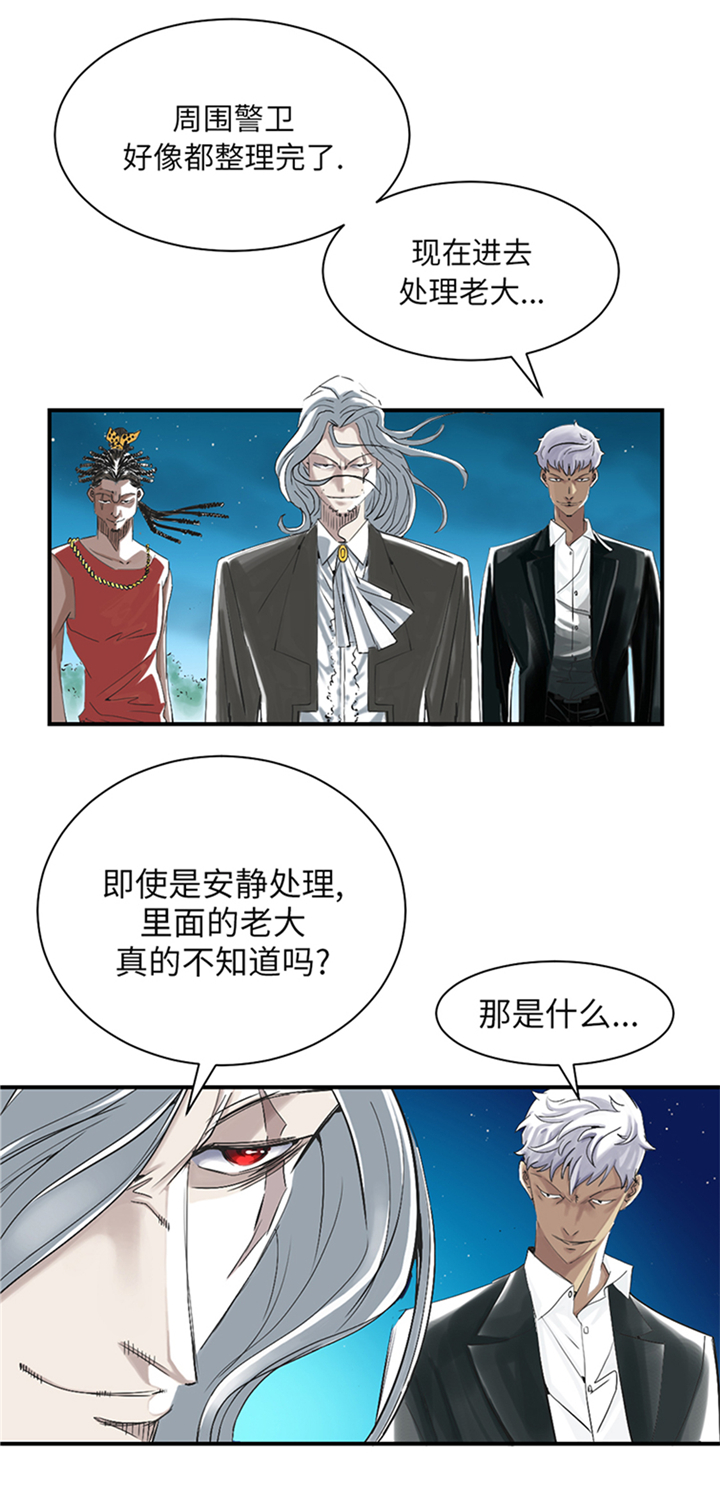 第91章：和人类一伙？4