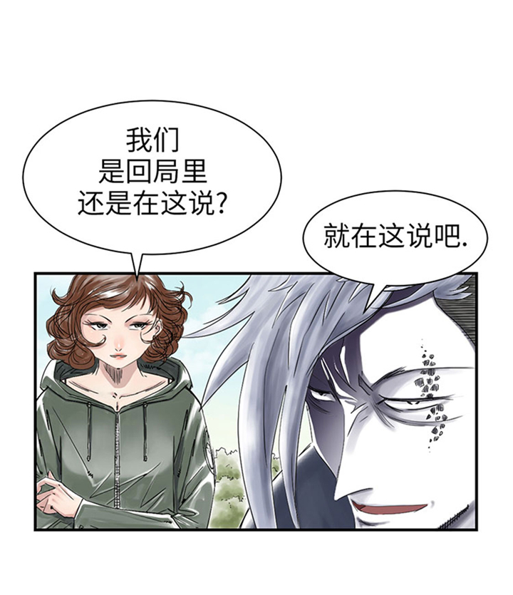 第71章：不知死活1