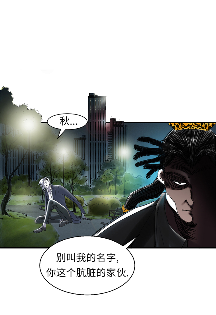 第75章：肮脏的家伙5