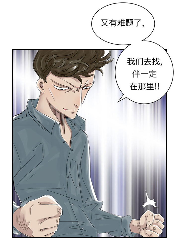 第71章：不知死活16