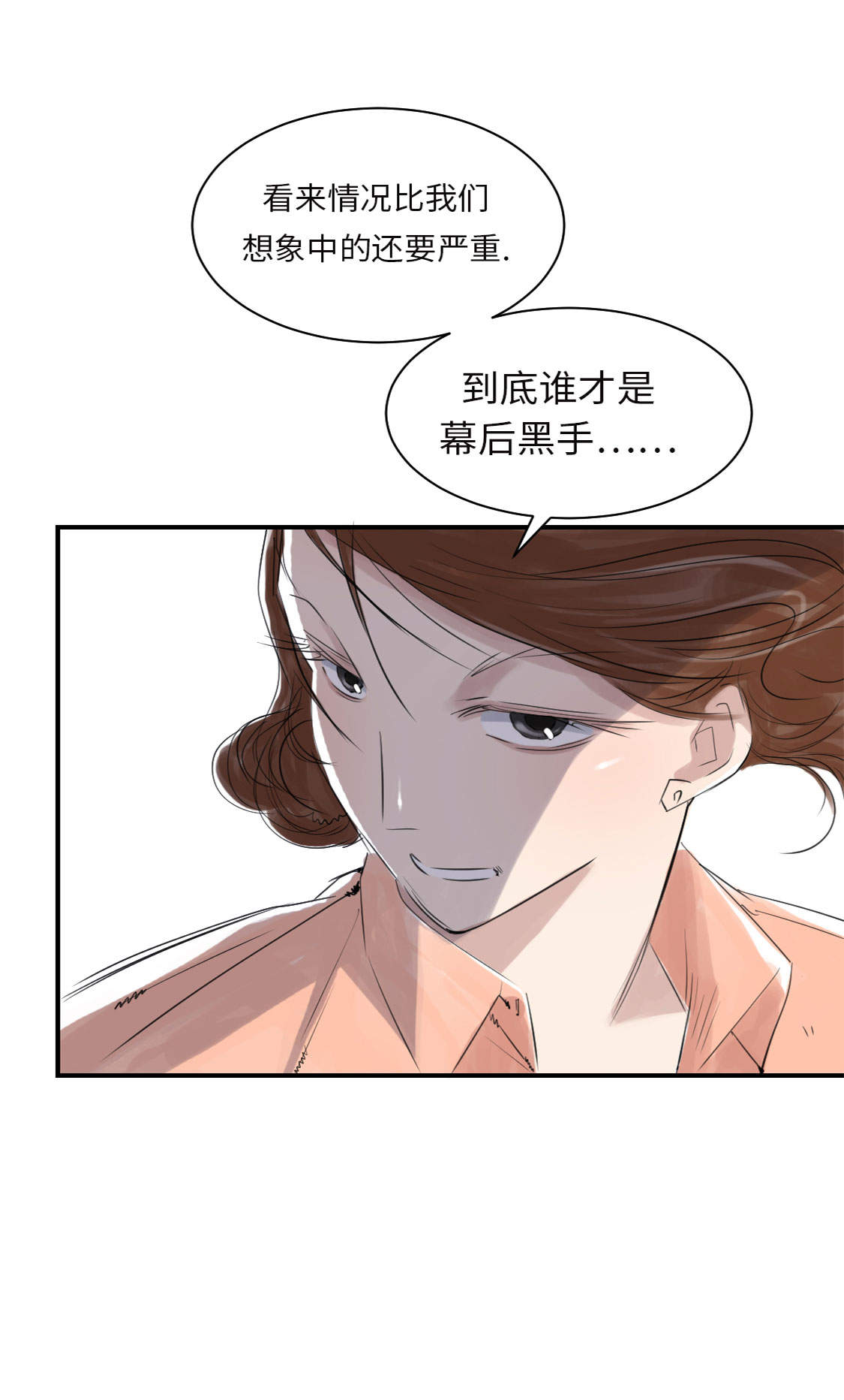 第7章：阴谋的诞生（二）32