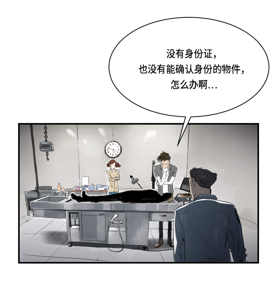 第2章：特别行动队2