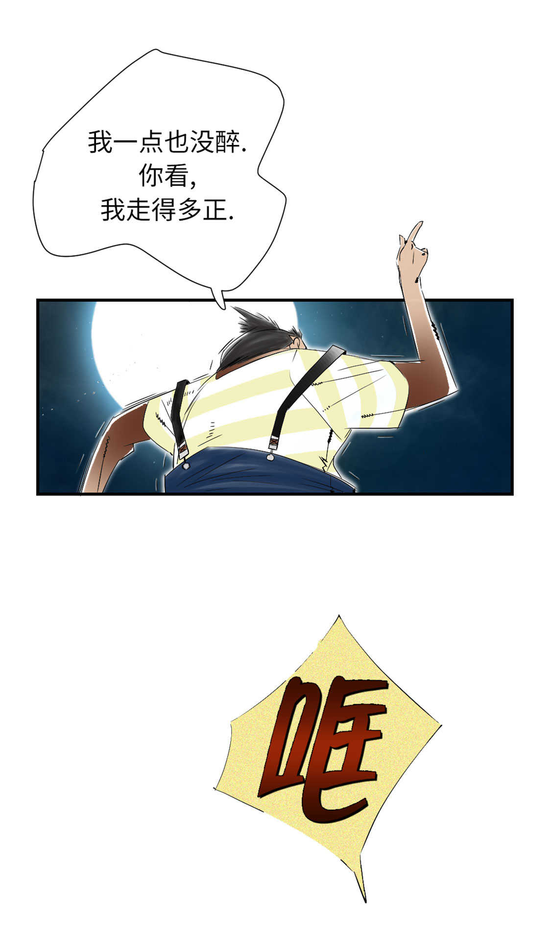 第47章：友谊建立6