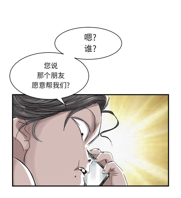 第34章：拿钥匙16