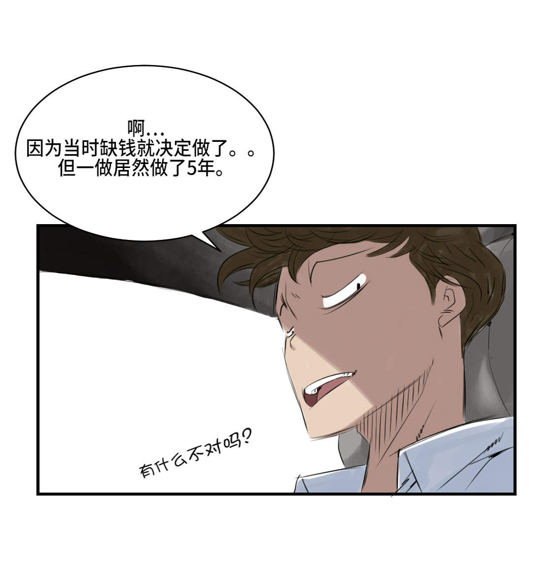 第4章：兽种 伴3