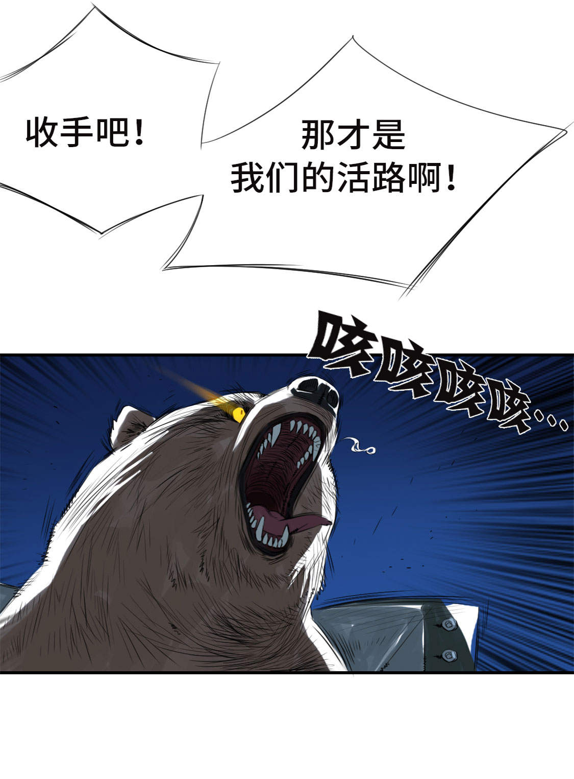 第8章： 子博的真面目20