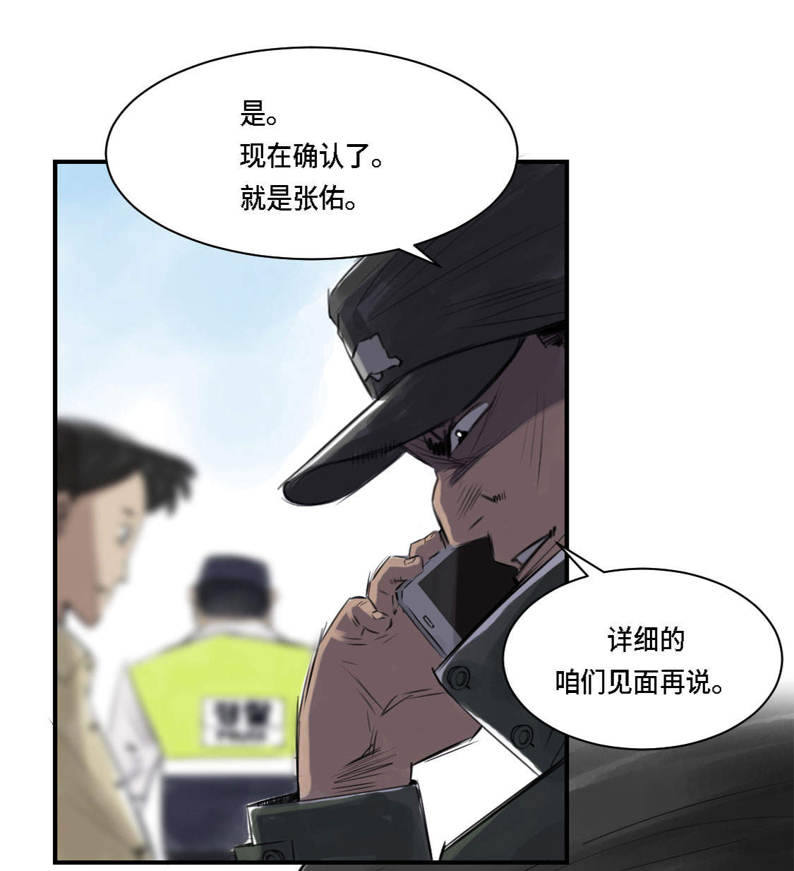 第1章：深夜追击70