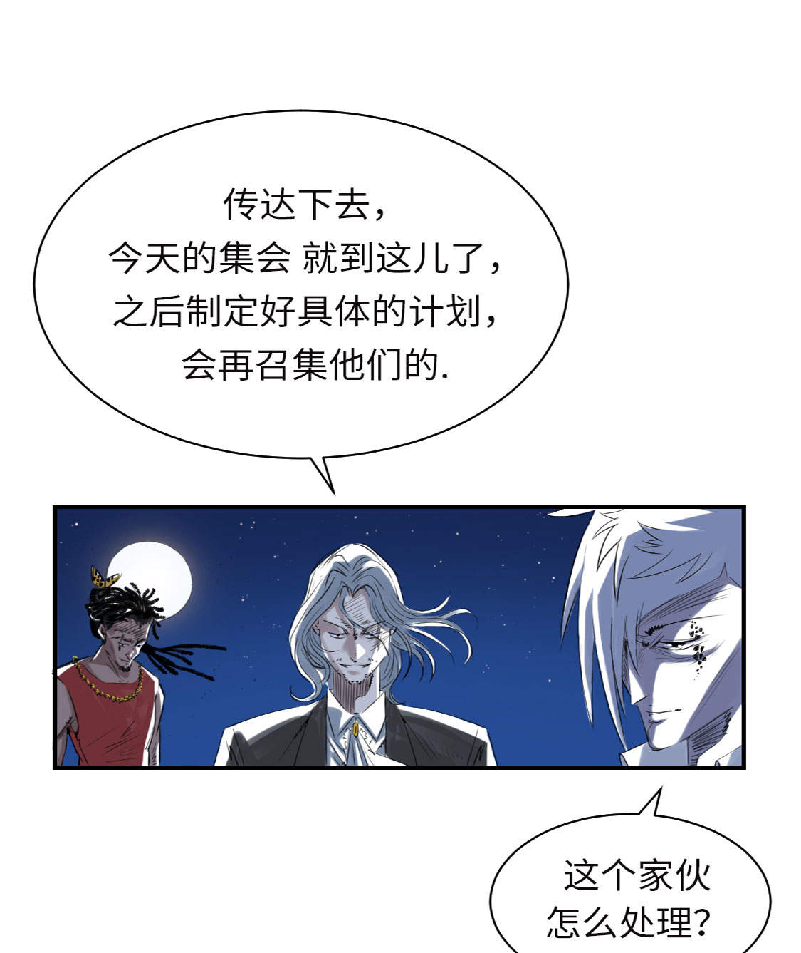 第9章：子博的真面目（二）7