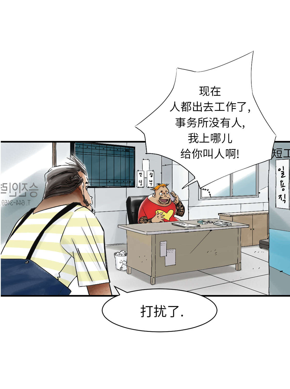 第41章：人手不够7