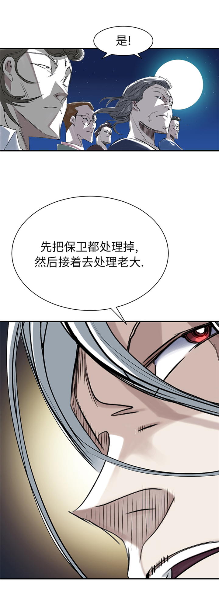 第90章：有行动！16