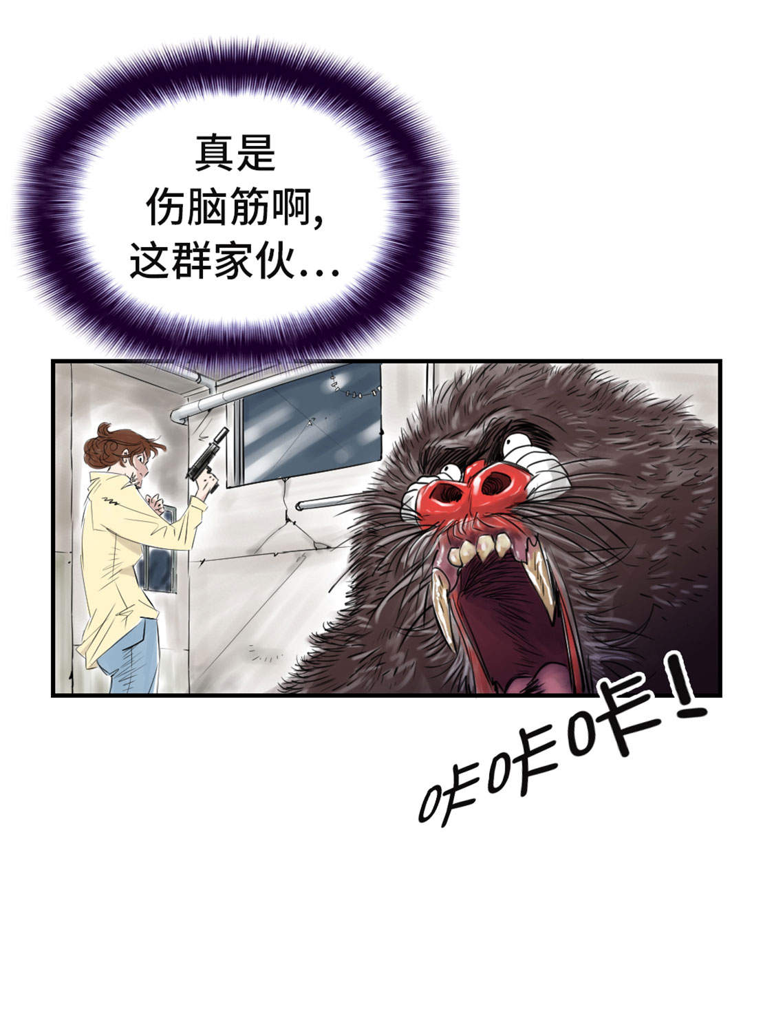 第20章：虎口脱险3
