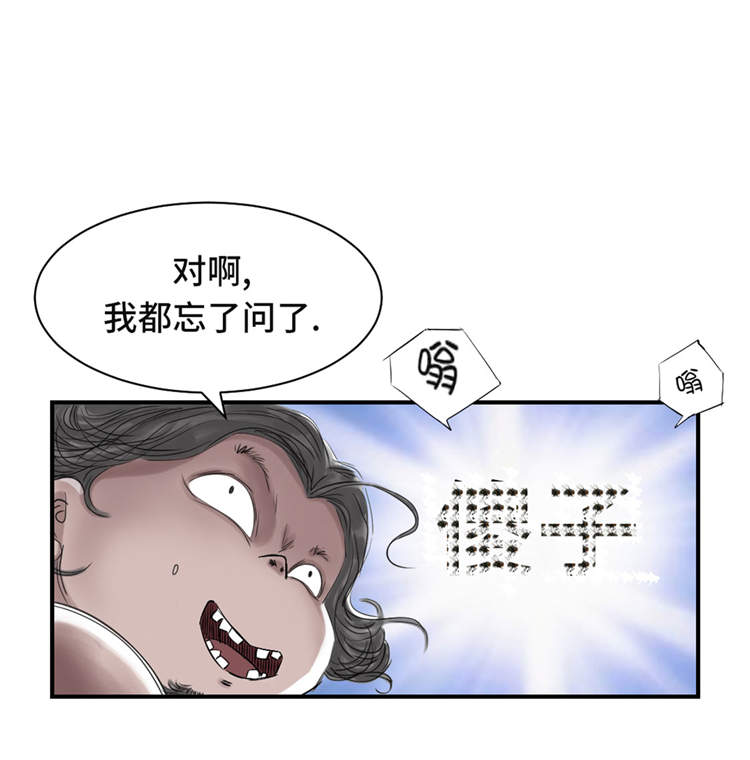 第34章：拿钥匙20