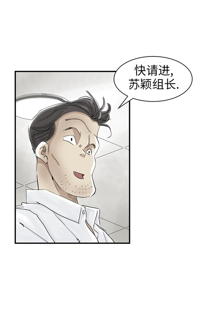 第82章：恐怖的嫌疑人24