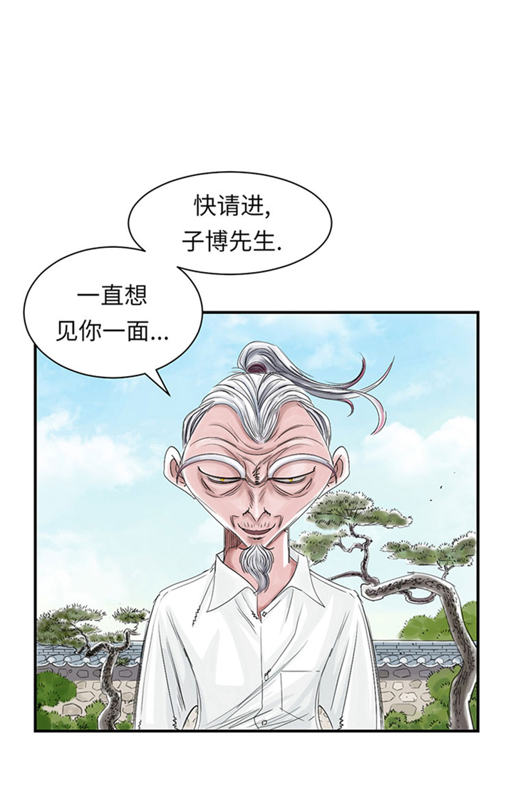 第72章：是狐狸？19